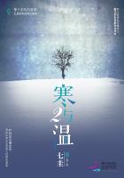 寒与温番外篇免费最新章节阅读