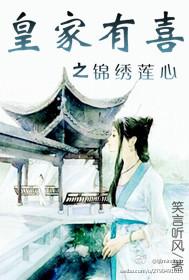 皇家有喜事