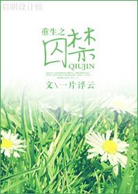 重生之自由by鬼丑