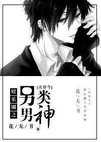娱乐圈之型男天师