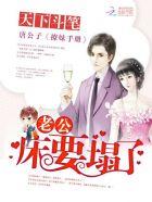 老公快嗯